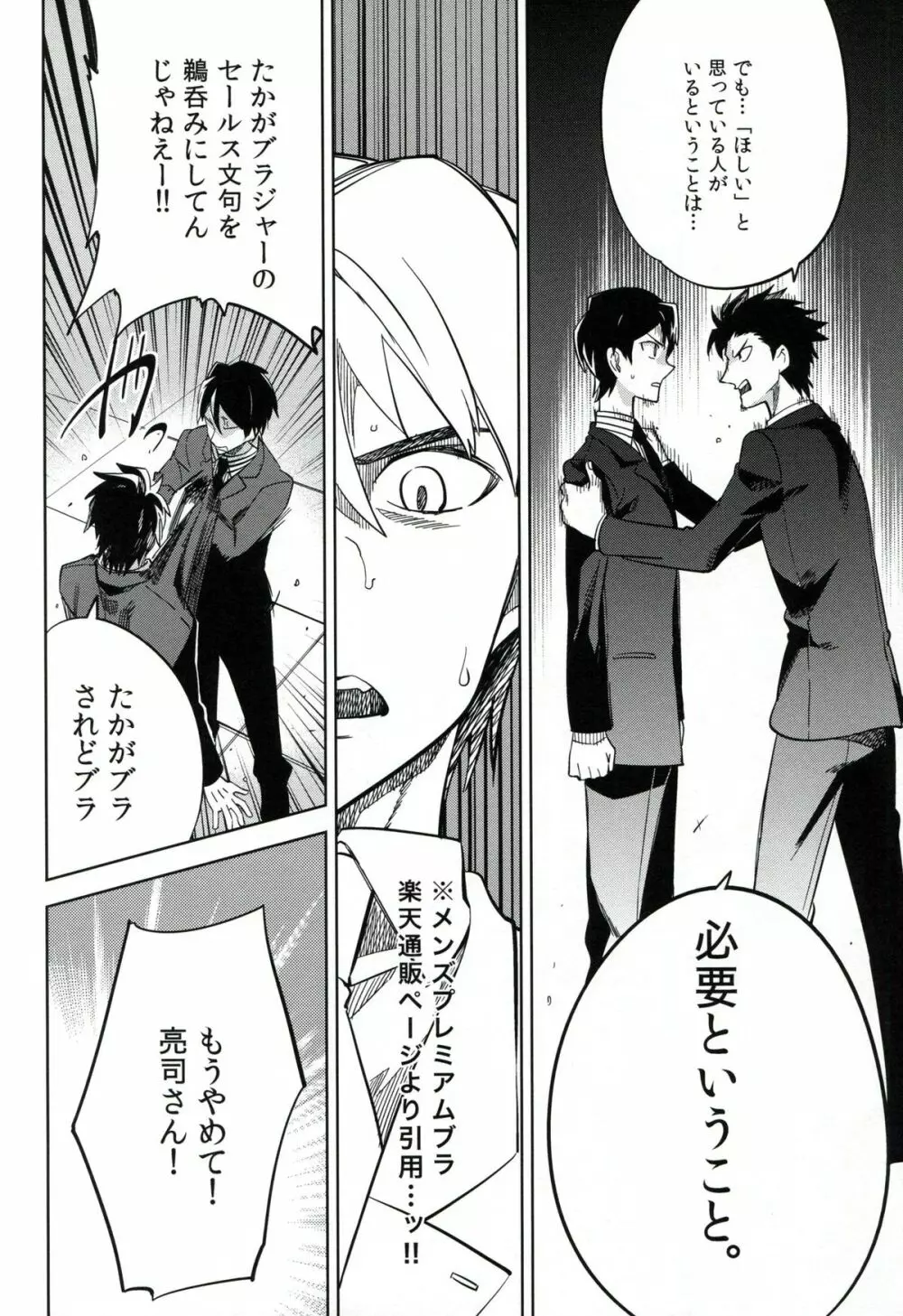 esとes Page.25
