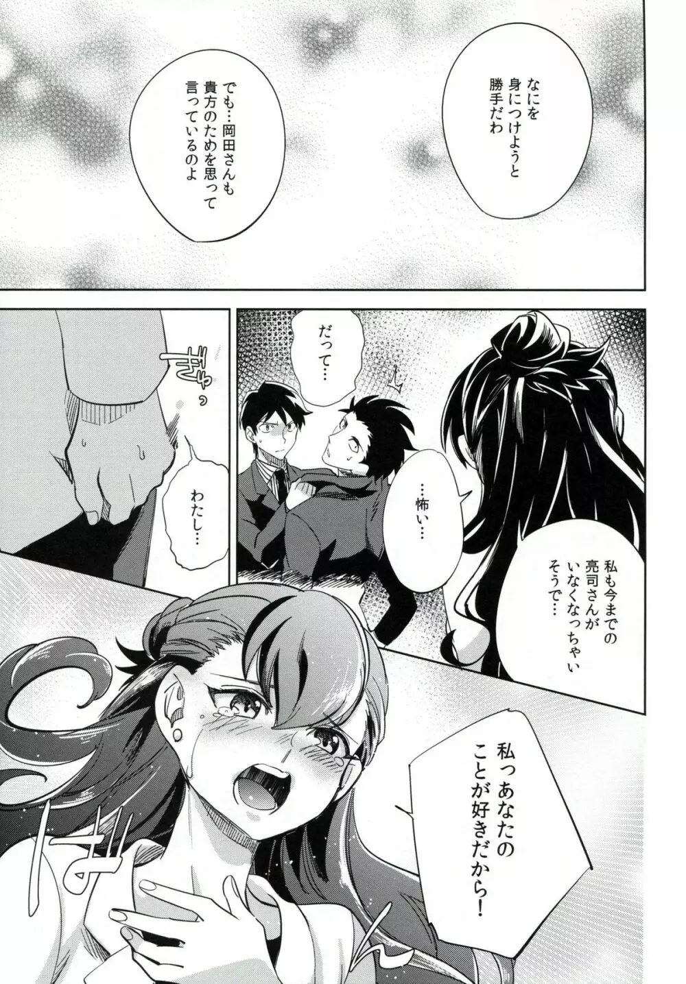 esとes Page.26