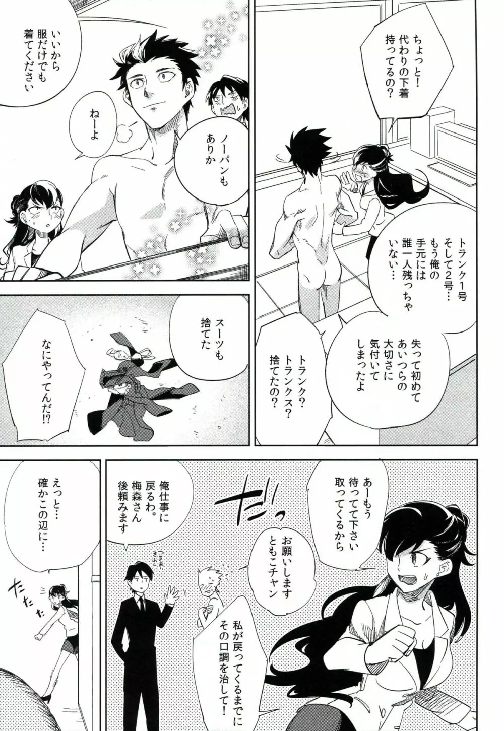 esとes Page.28
