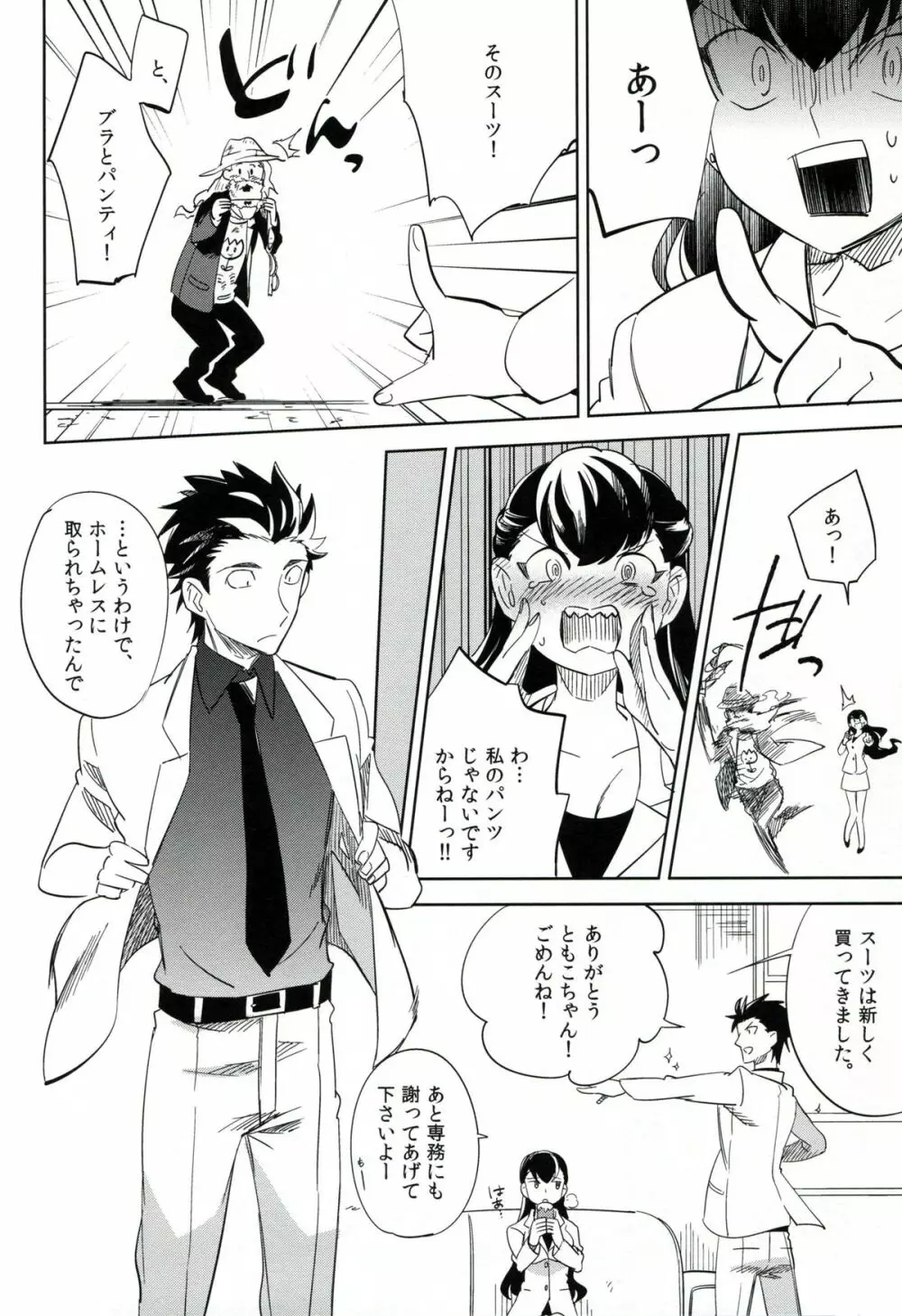 esとes Page.29