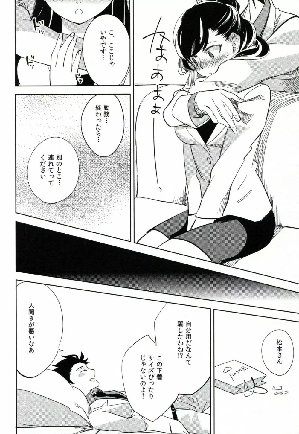 esとes Page.31