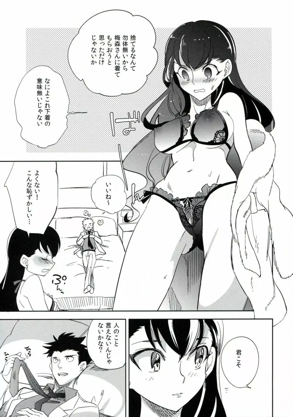 esとes Page.32
