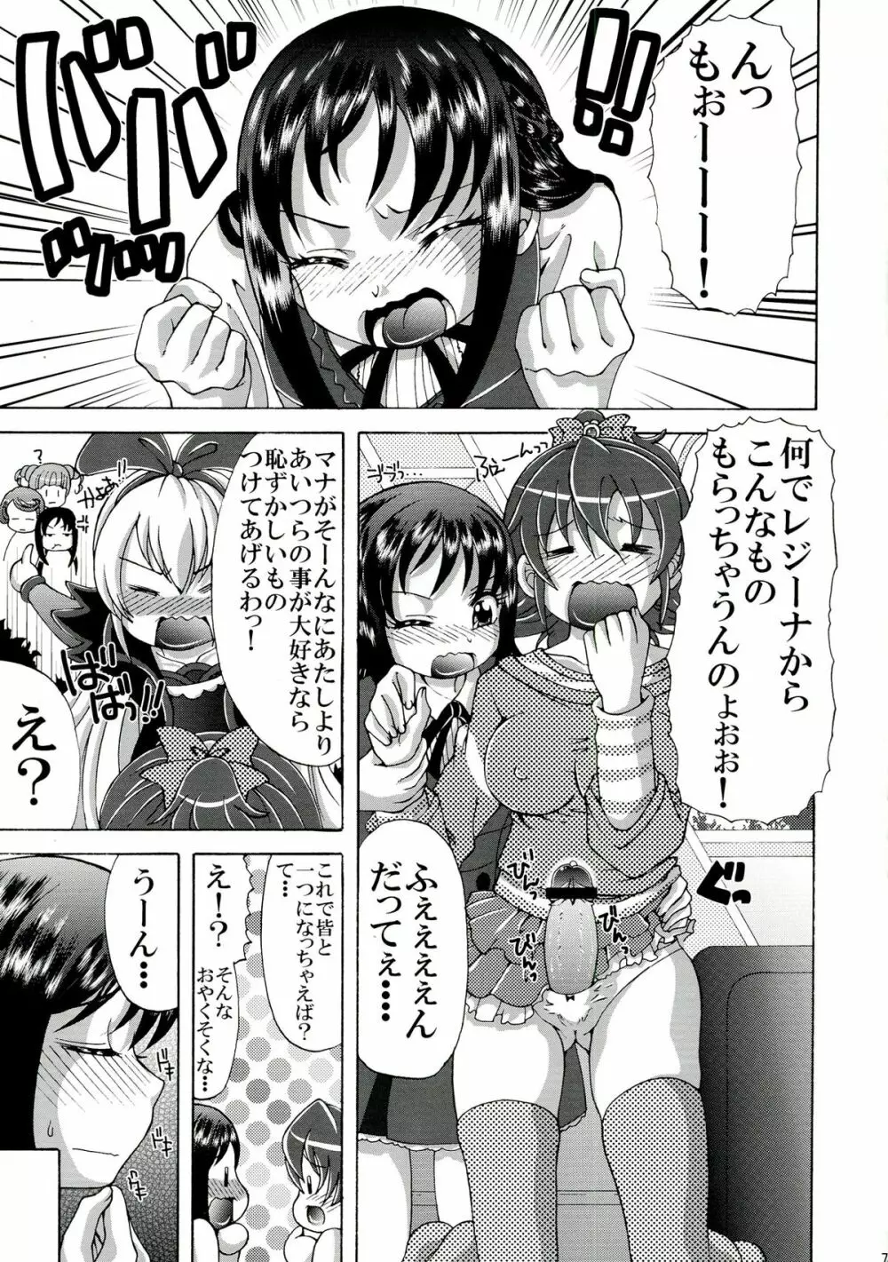 ふたりのじかん Page.5