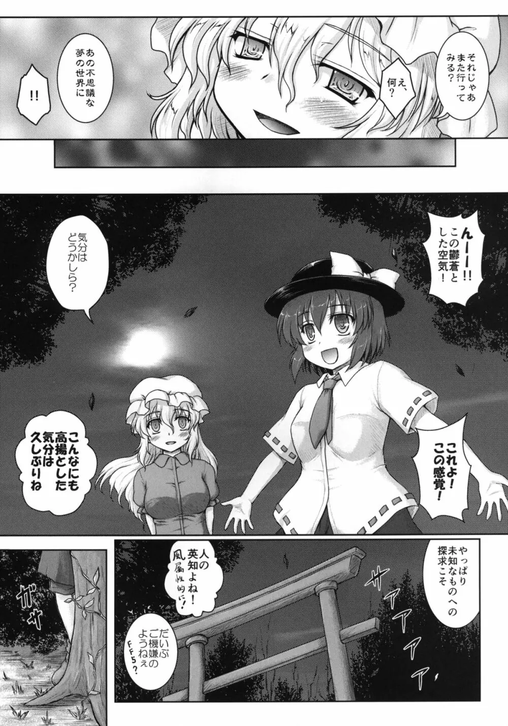 ヒーヒーヒー!フゥーフゥーフゥー! Page.7