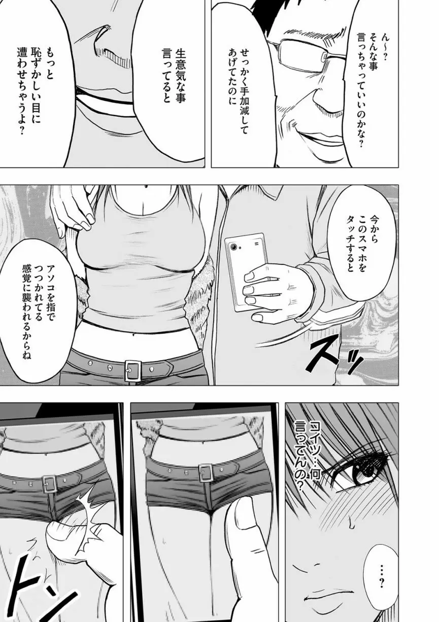 Virgin Idol Page.6