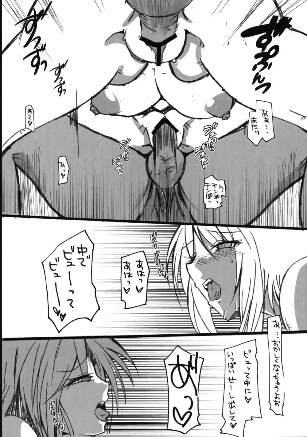 よりひめっくすACT：2 乱交 Page.16