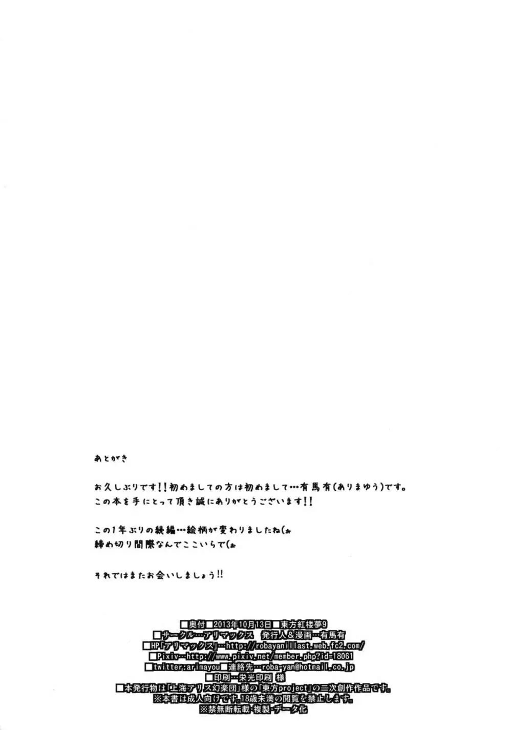 よりひめっくすACT：2 乱交 Page.20