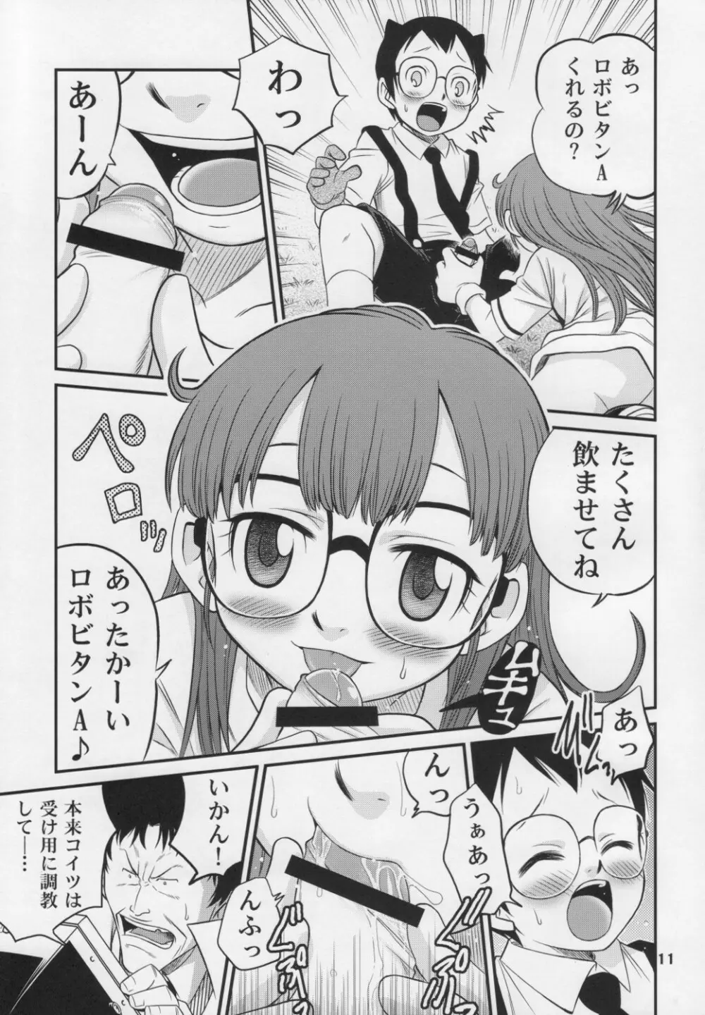 PROJECT ARALE 3 Page.10