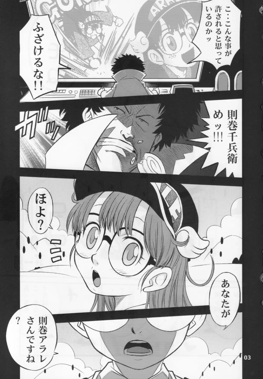 PROJECT ARALE 3 Page.2