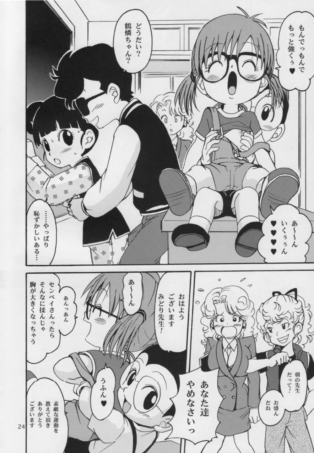PROJECT ARALE 3 Page.23