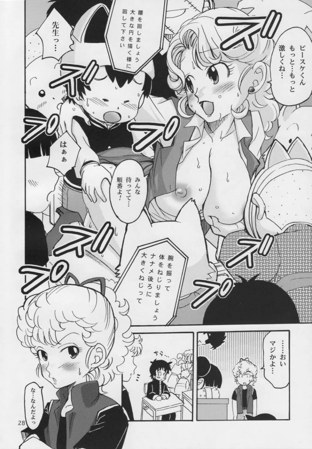 PROJECT ARALE 3 Page.27