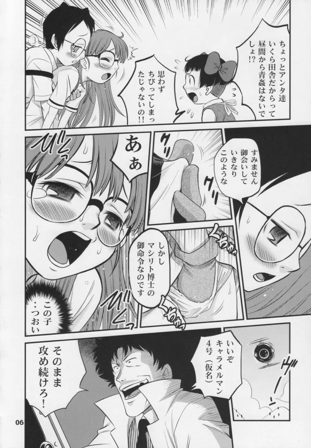 PROJECT ARALE 3 Page.5