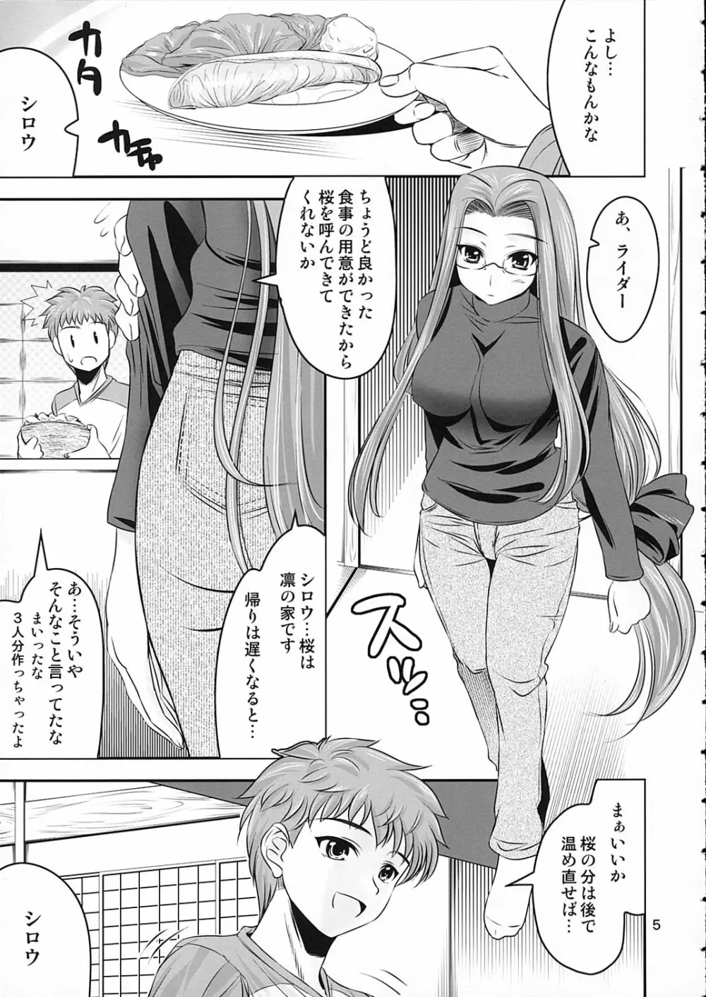 シミケン Page.5