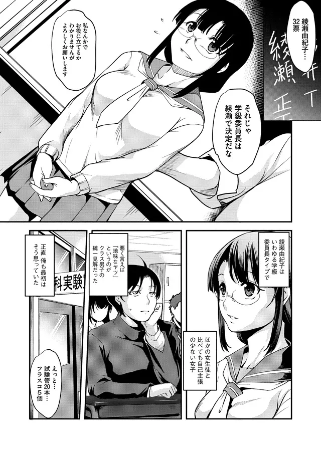子宮遊戯 第2話 Page.4