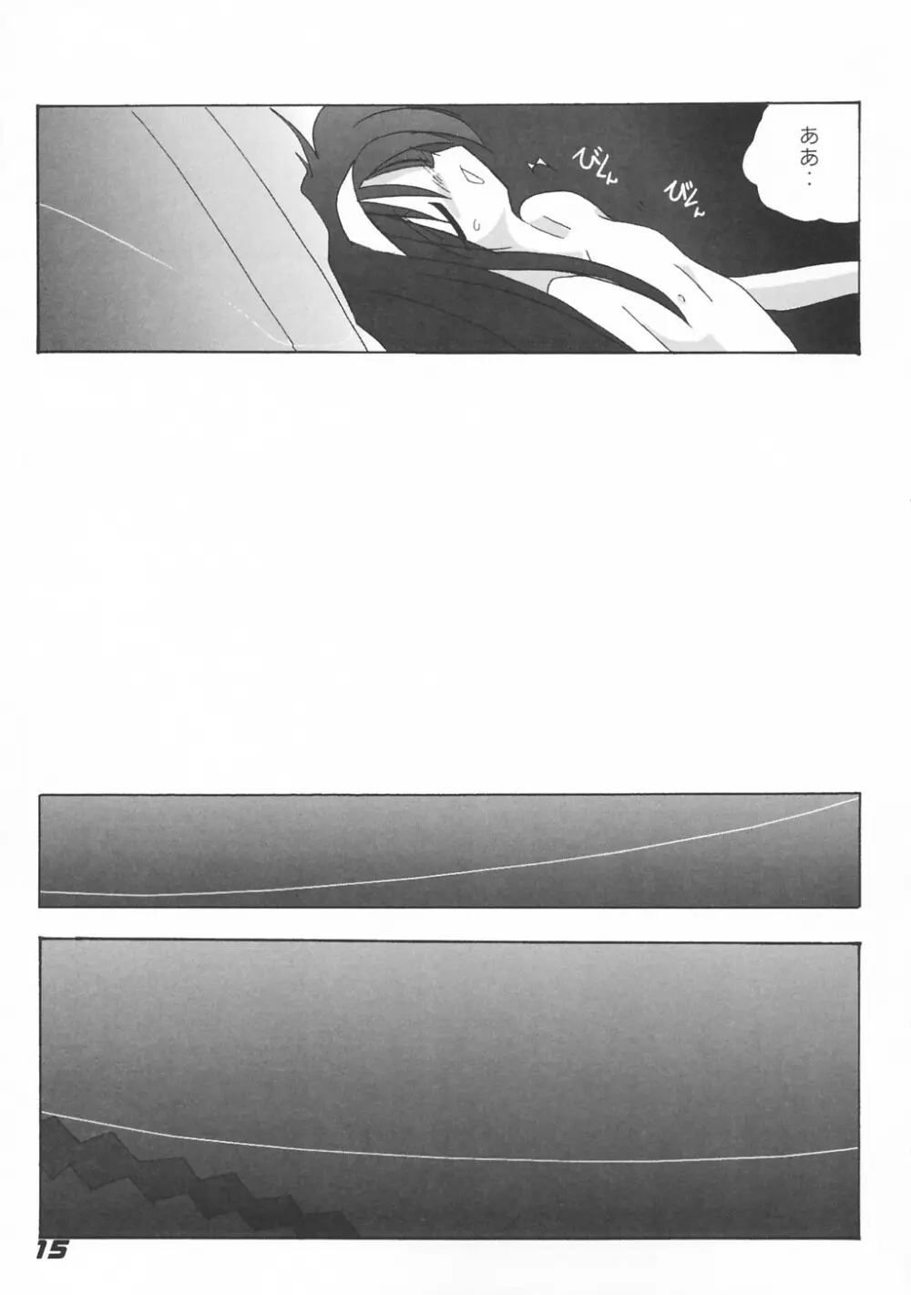 [喜栄座cmp] N+ [N-Plus] #7 (月姫) Page.18