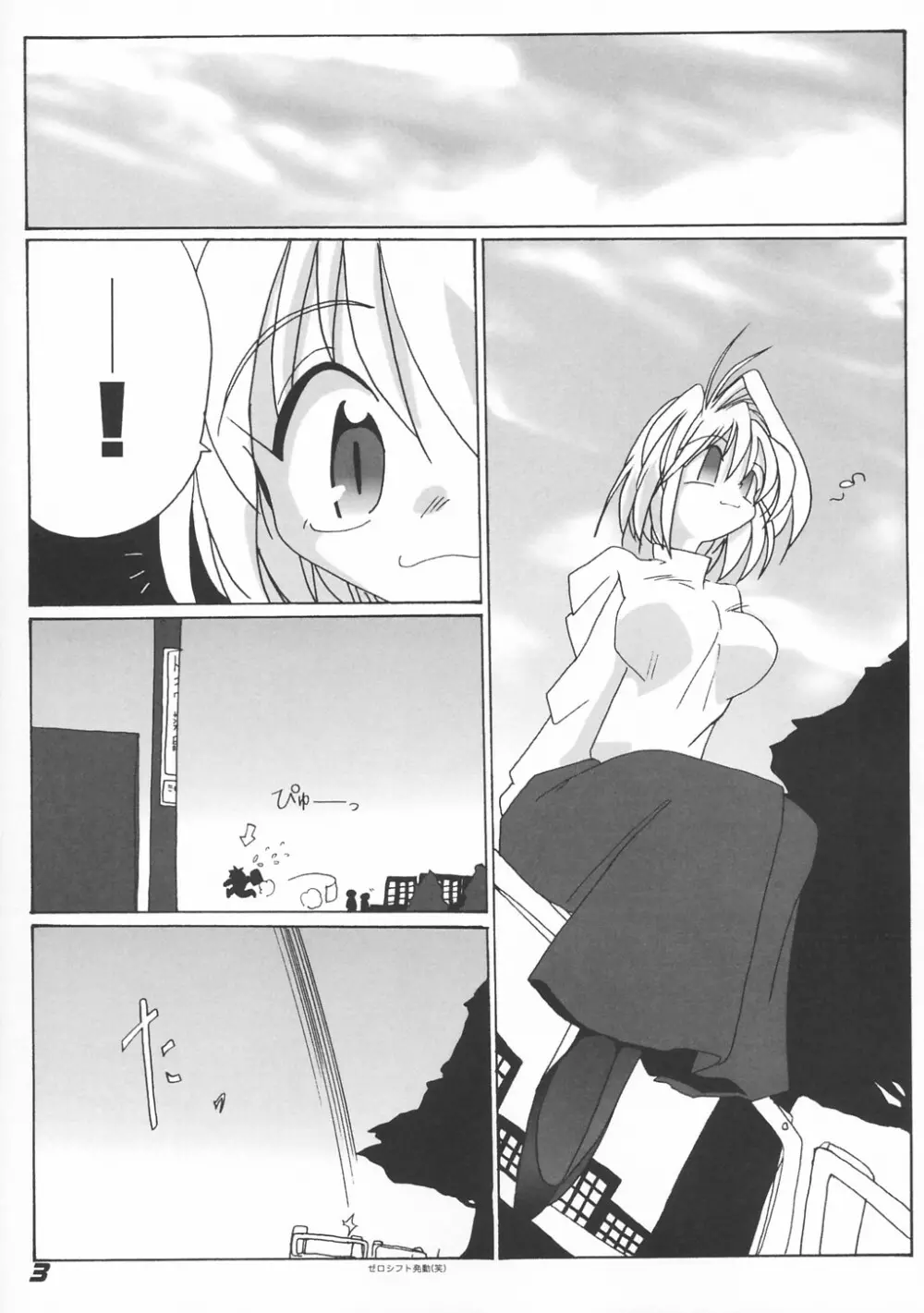 [喜栄座cmp] N+ [N-Plus] #7 (月姫) Page.4