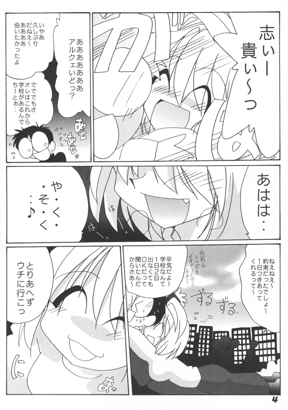 [喜栄座cmp] N+ [N-Plus] #7 (月姫) Page.5