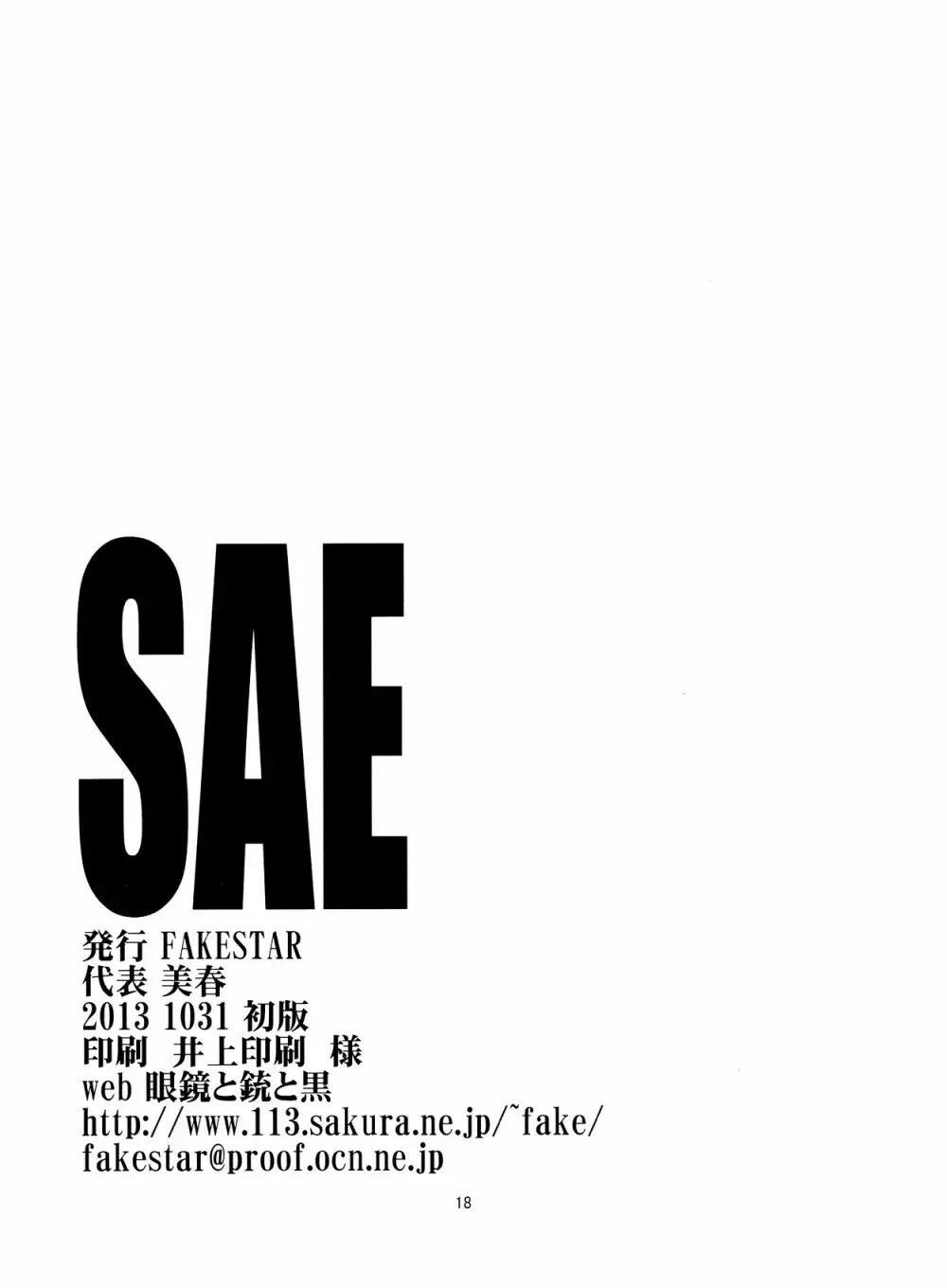 SAE Page.18