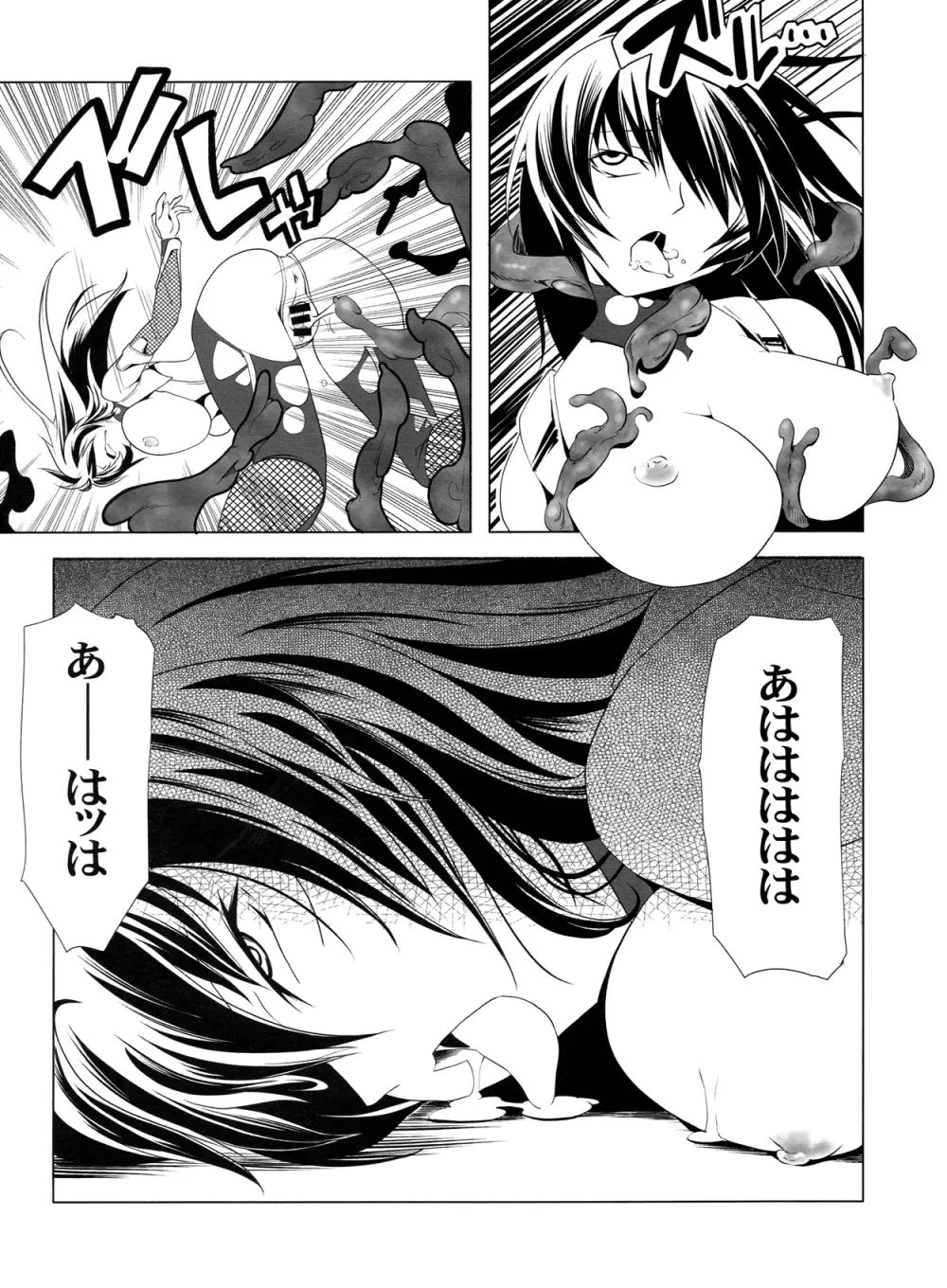 対魔忍アサギ コミックアンソロジー Page.16