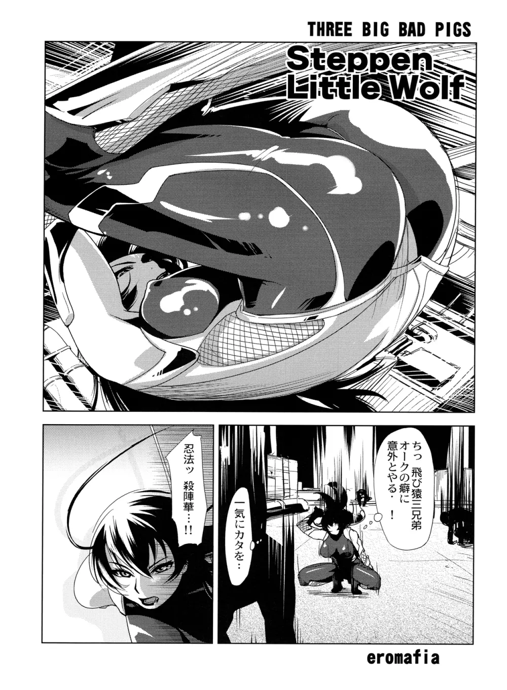 対魔忍アサギ コミックアンソロジー Page.17