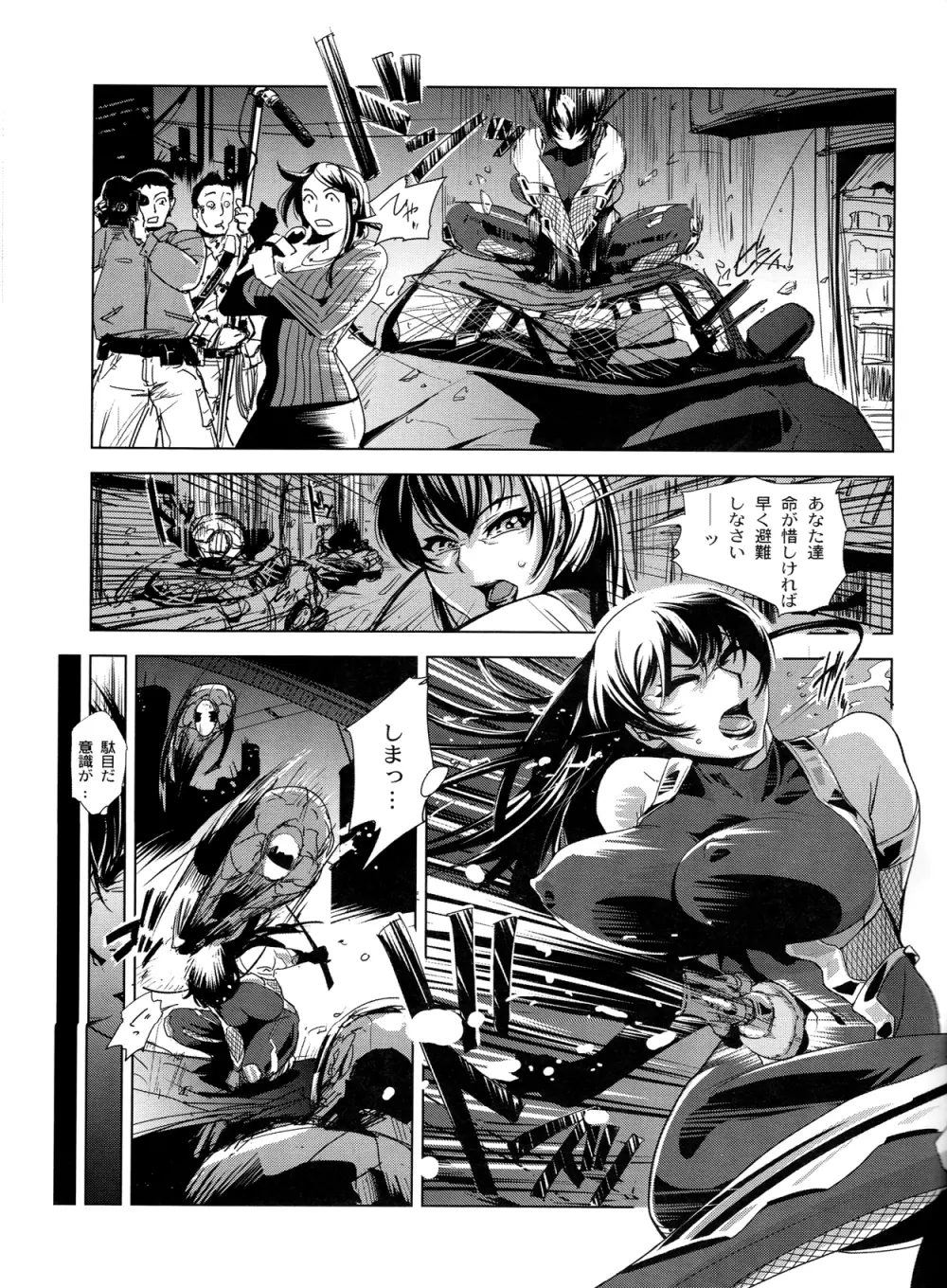 対魔忍アサギ コミックアンソロジー Page.19