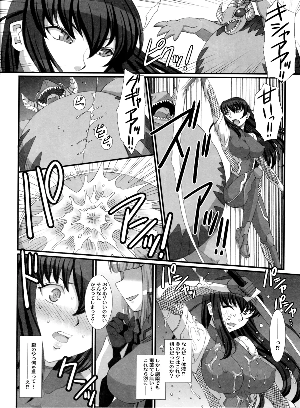 対魔忍アサギ コミックアンソロジー Page.30