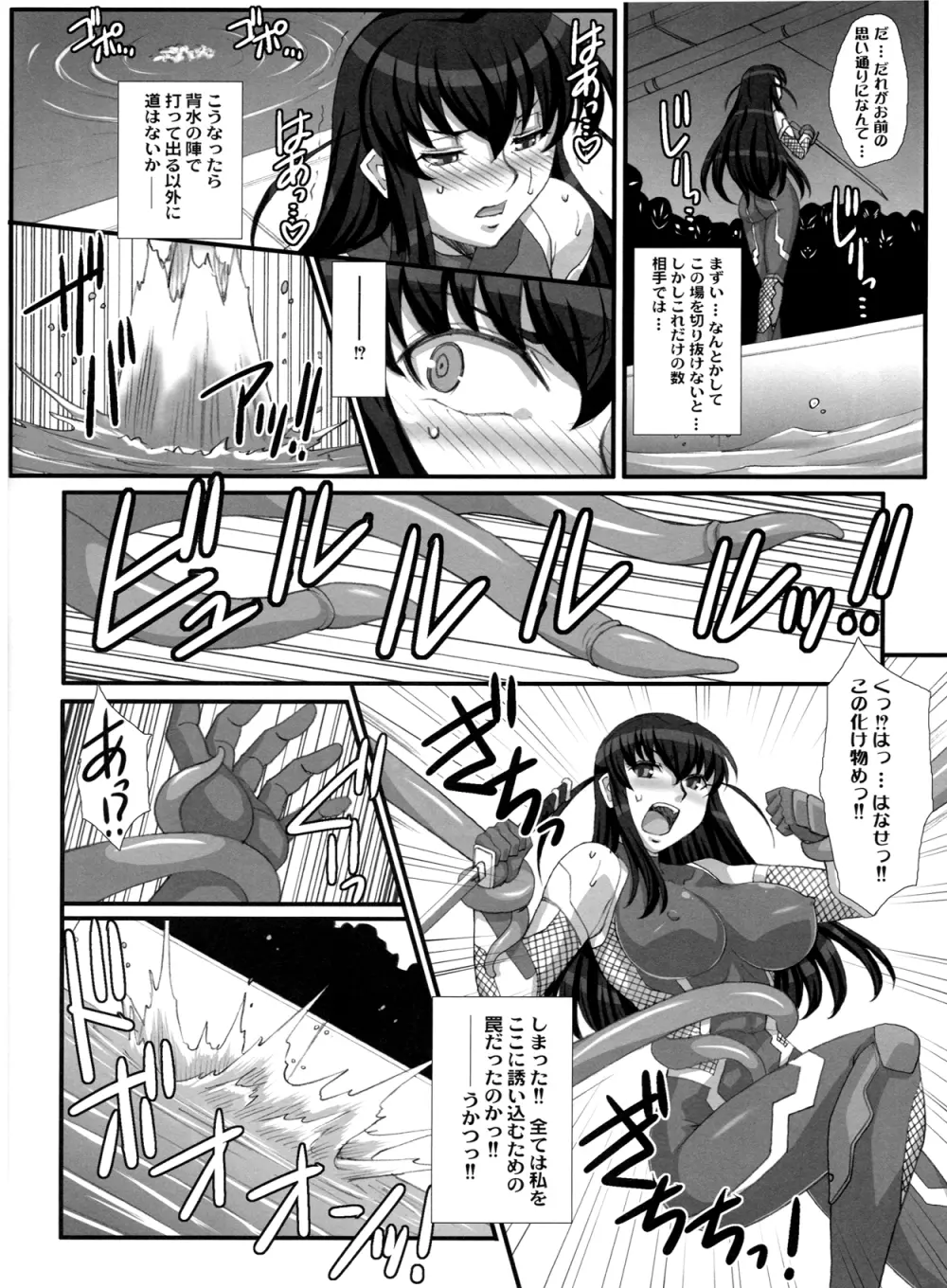 対魔忍アサギ コミックアンソロジー Page.32