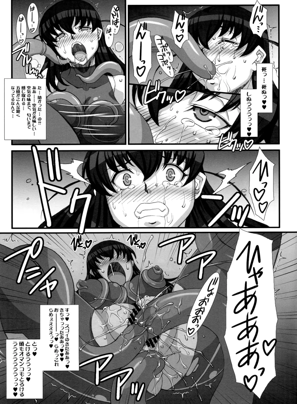 対魔忍アサギ コミックアンソロジー Page.37