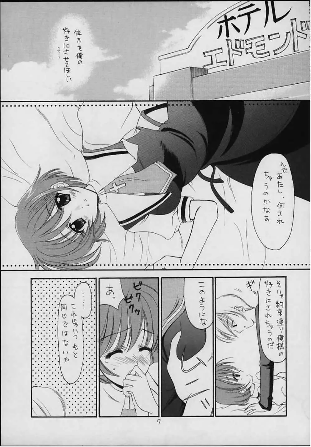 Tale～テイル～ Page.4