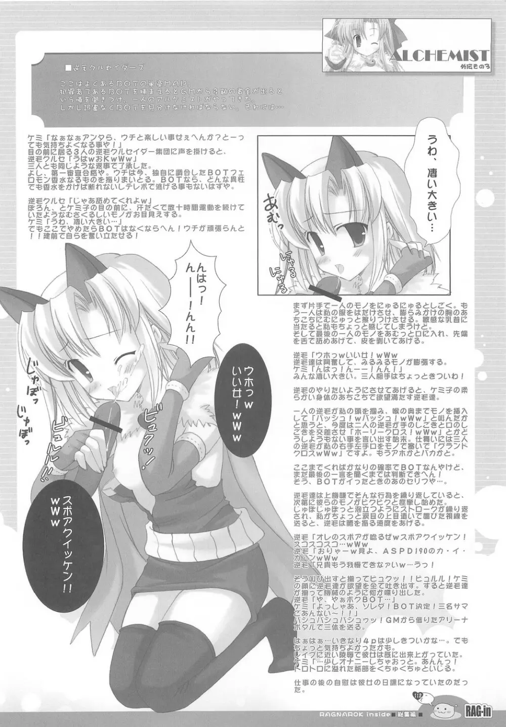 RAG-in 1～10 総集編 Page.116