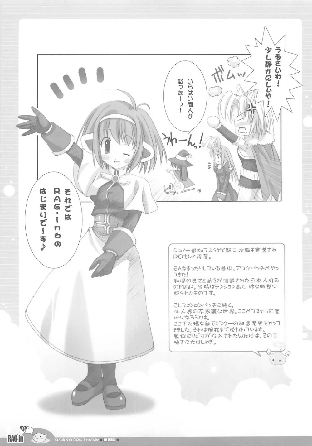 RAG-in 1～10 総集編 Page.63