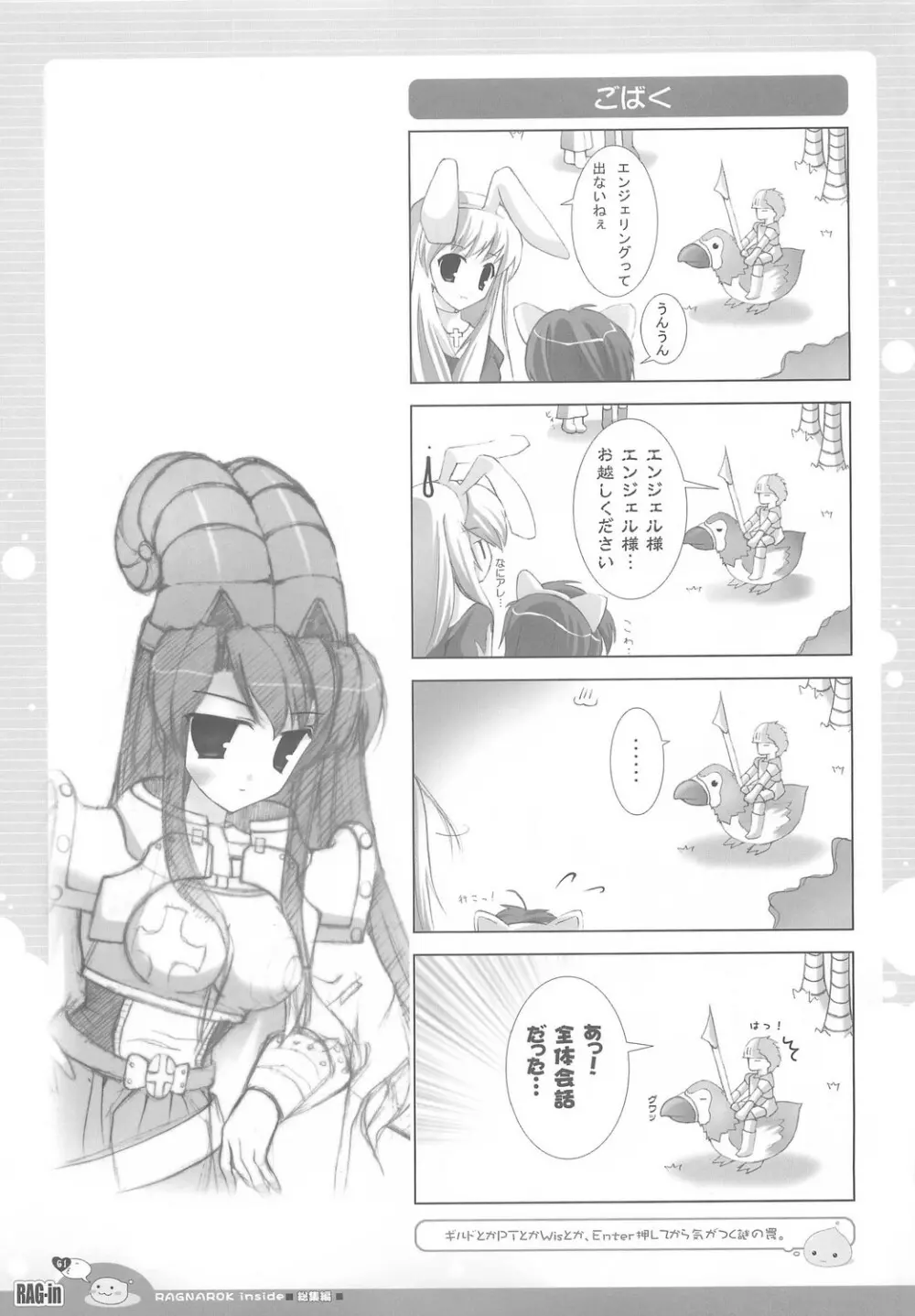 RAG-in 1～10 総集編 Page.65