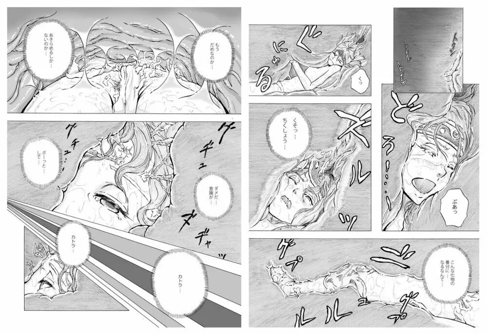 トケユクママニ Page.11