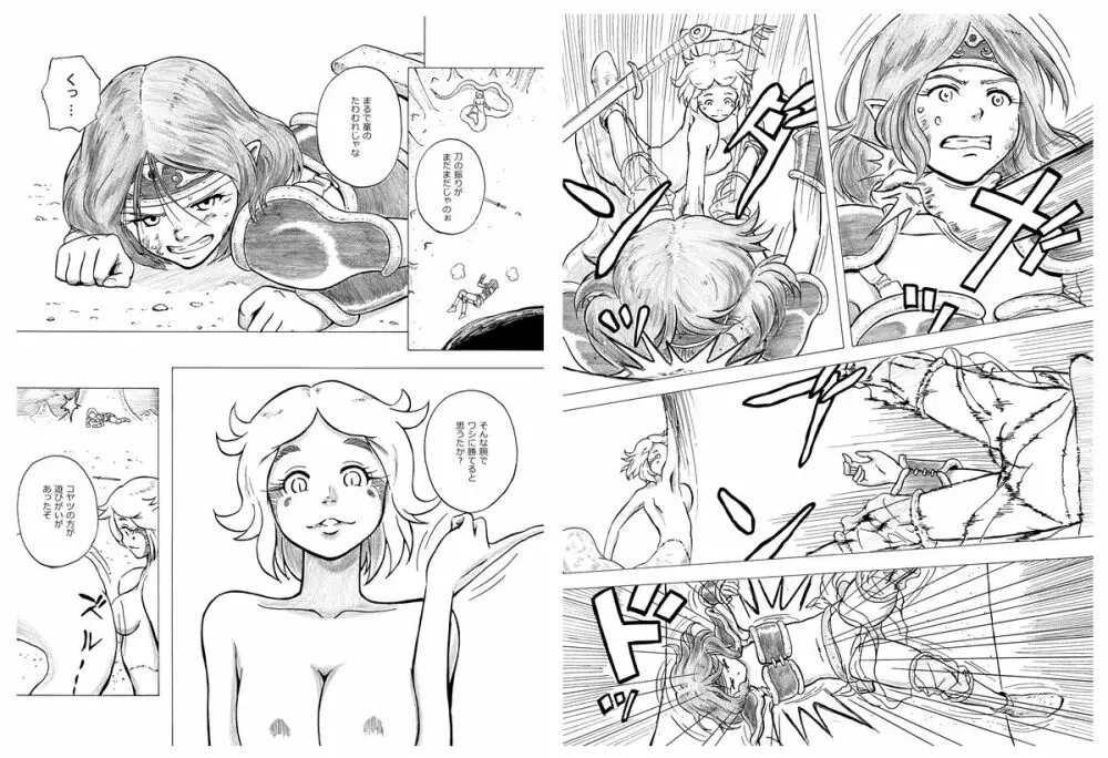 トケユクママニ Page.3