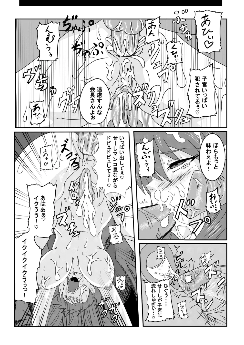 エロマンガ練習 Page.3