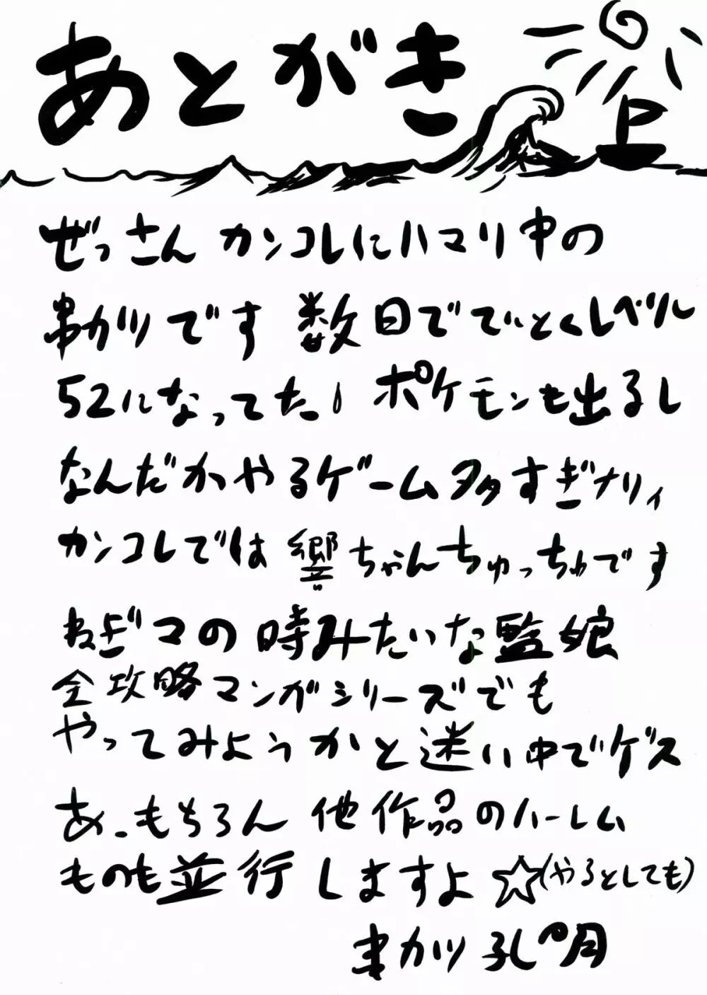 想詰めBOX XXVII Page.22