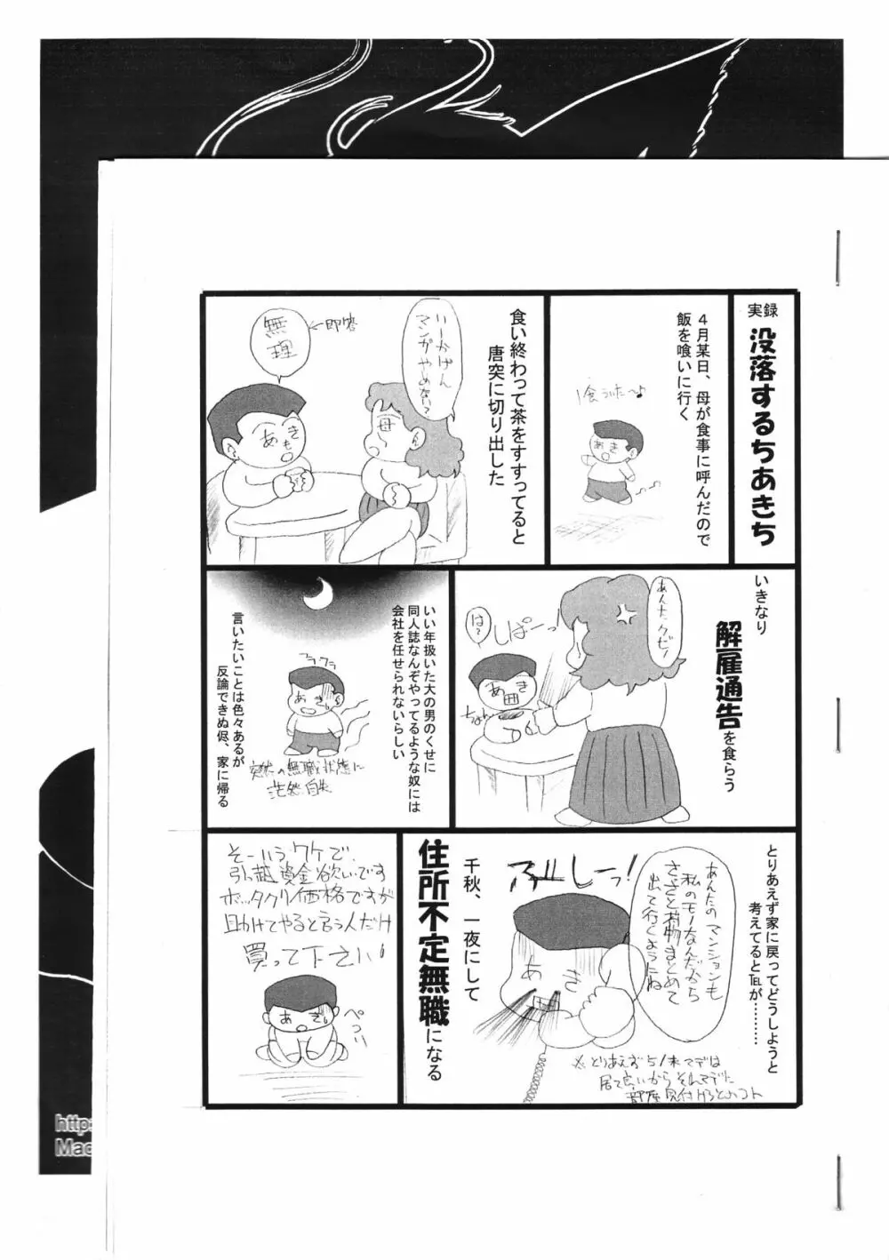 恒例の貧民救済読本 Page.1