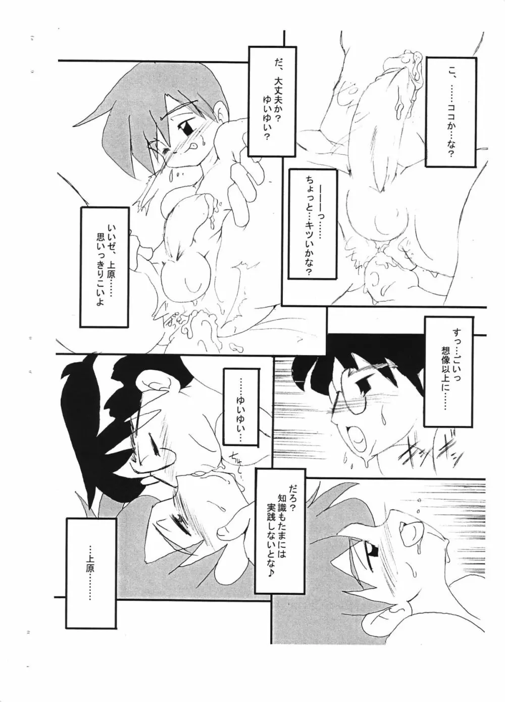 恒例の貧民救済読本 Page.7