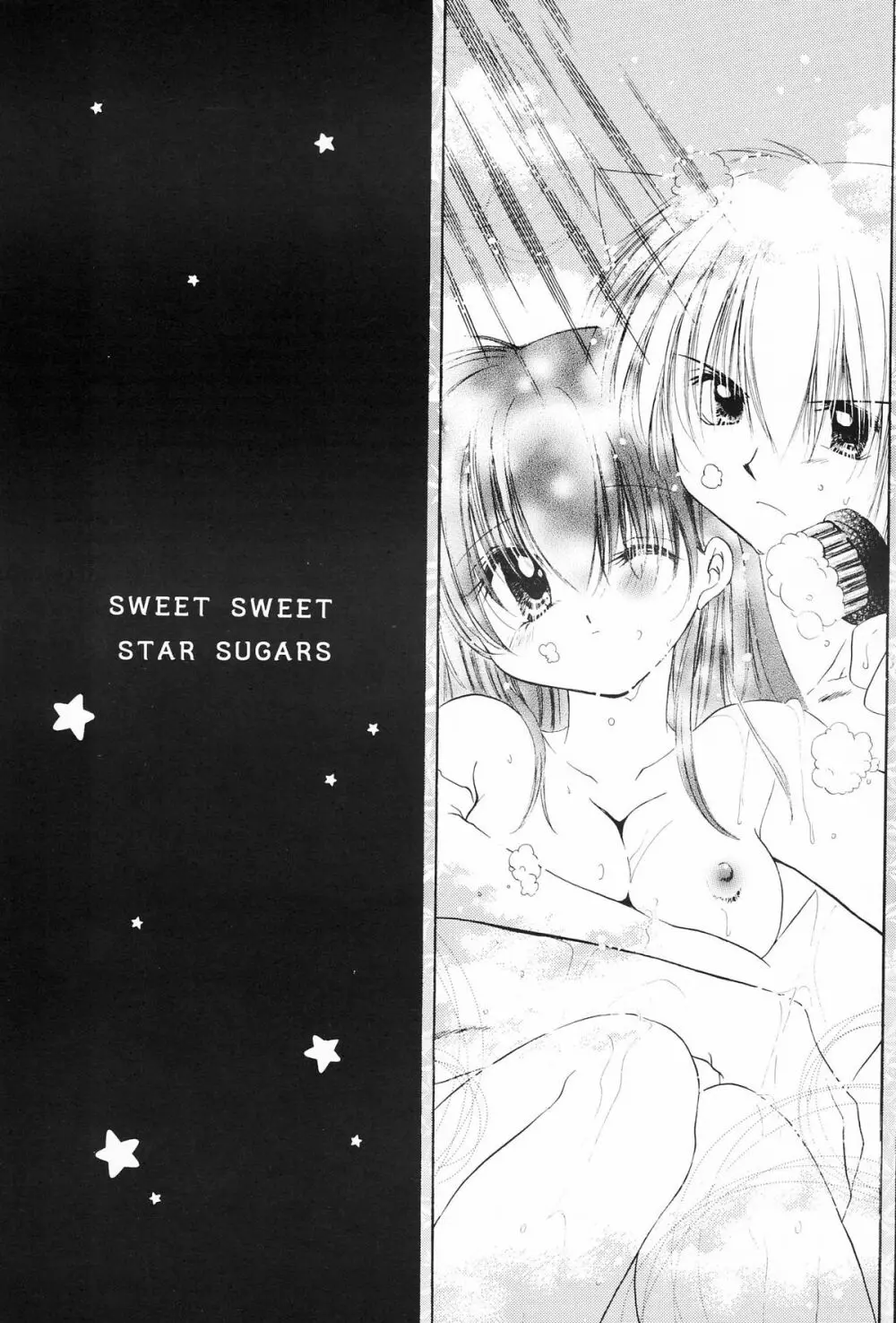 sweet sweet star sugars Page.4