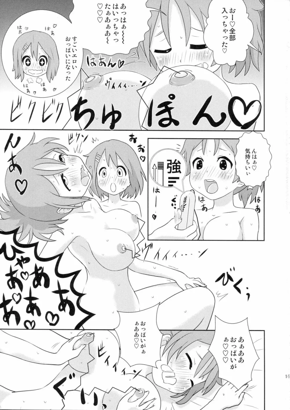 ゆいうい!! Page.15