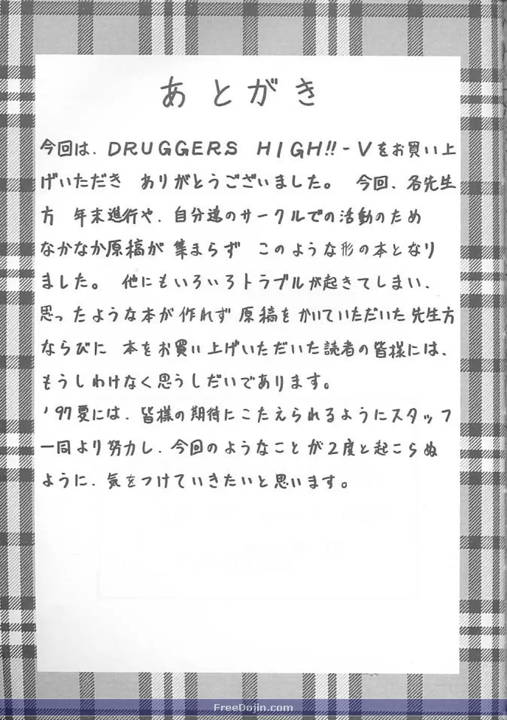Druggers High!! V Page.48