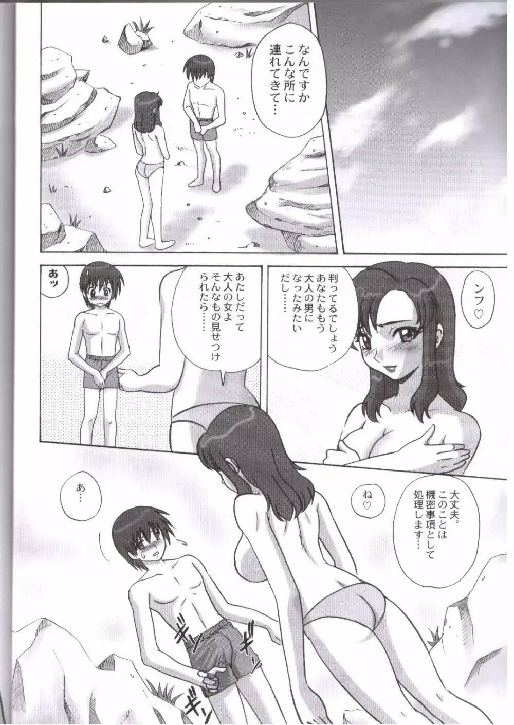 Arch Angels Page.9