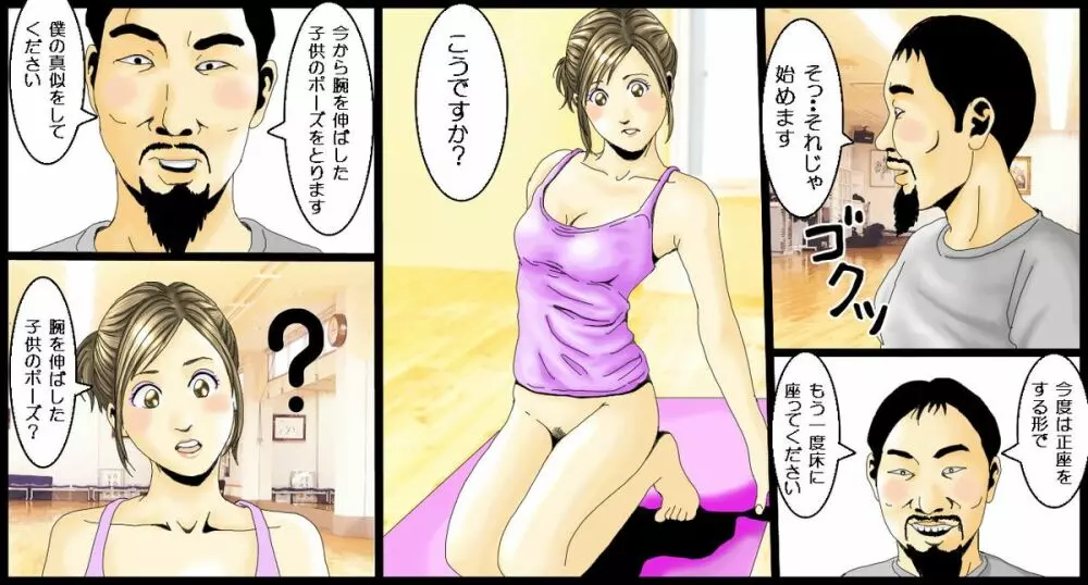 女子アナのエッチなお仕事 Page.21