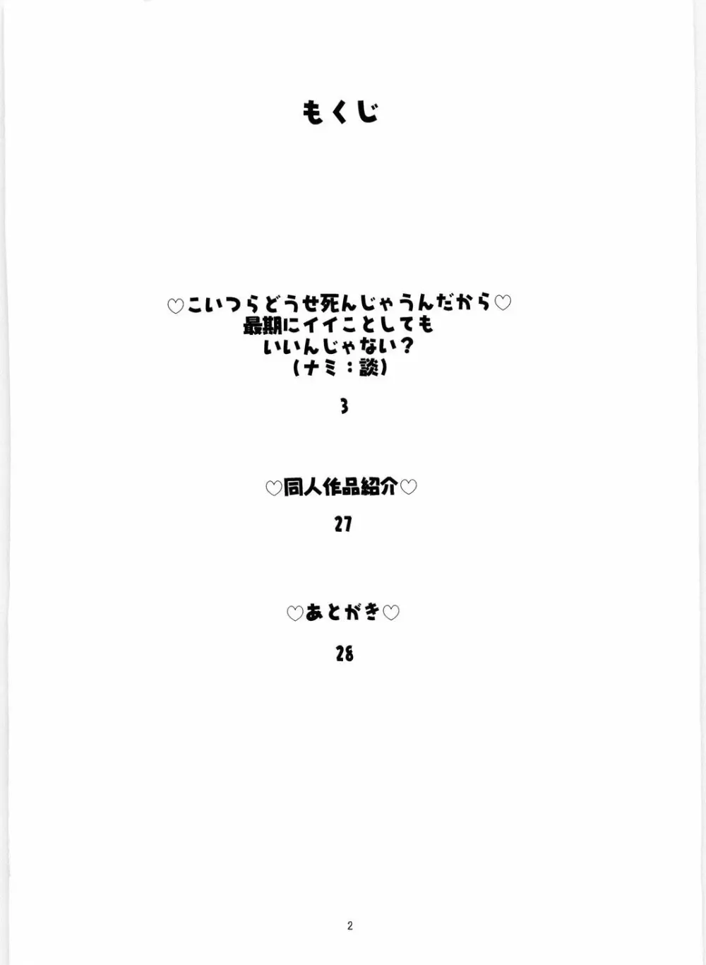 ナミの航海日誌すぺしゃる 4 Page.4