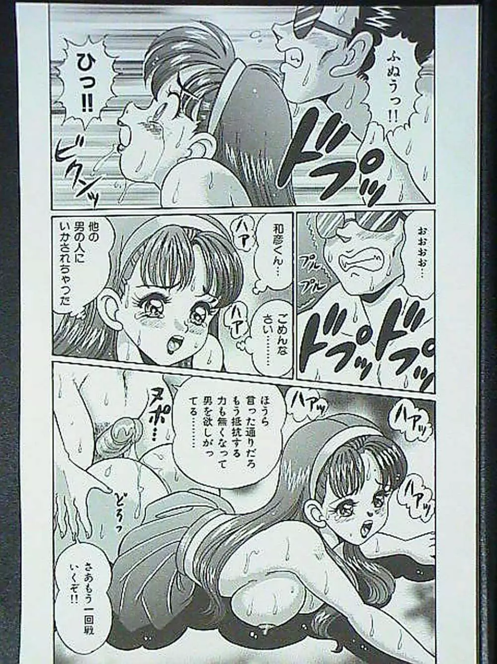 アイドルって大変!! Page.135