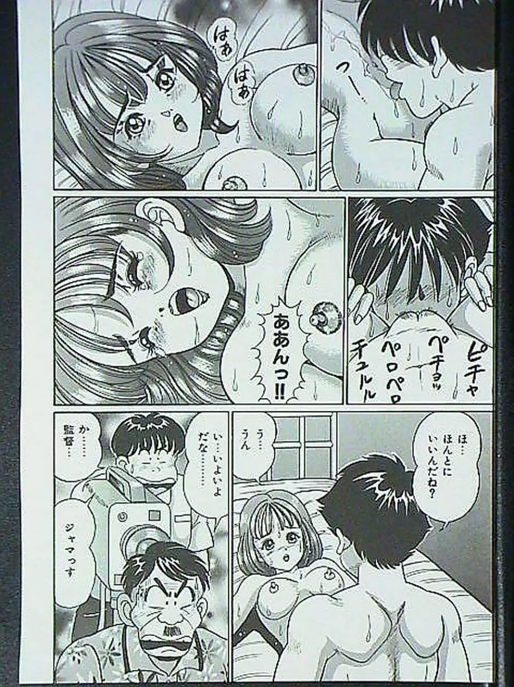 アイドルって大変!! Page.155