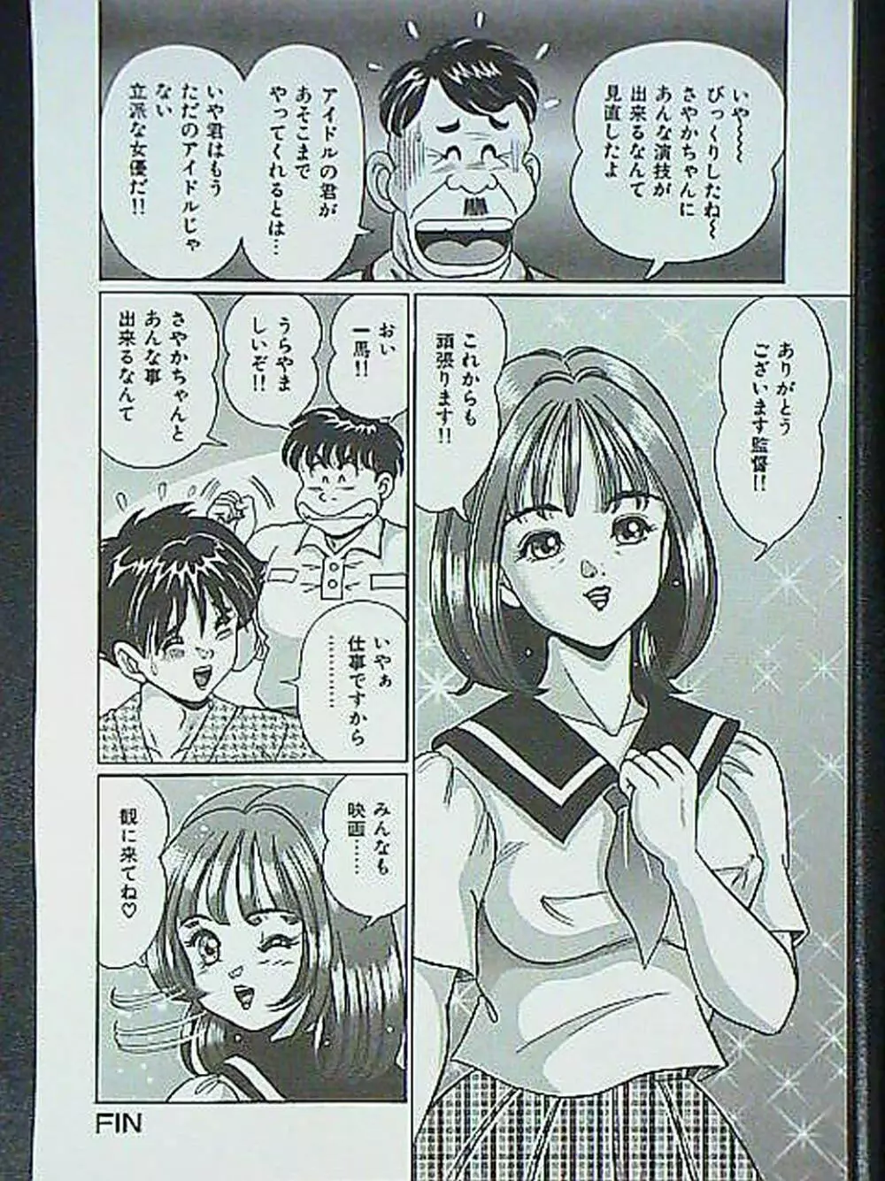 アイドルって大変!! Page.159