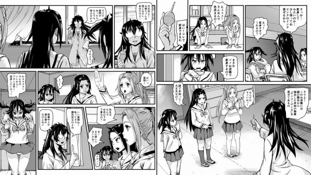 排泄戦隊シツベンジャーVOL.01 Page.8
