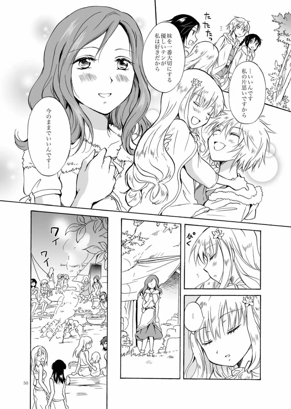 EARTH GIRLS Page.50