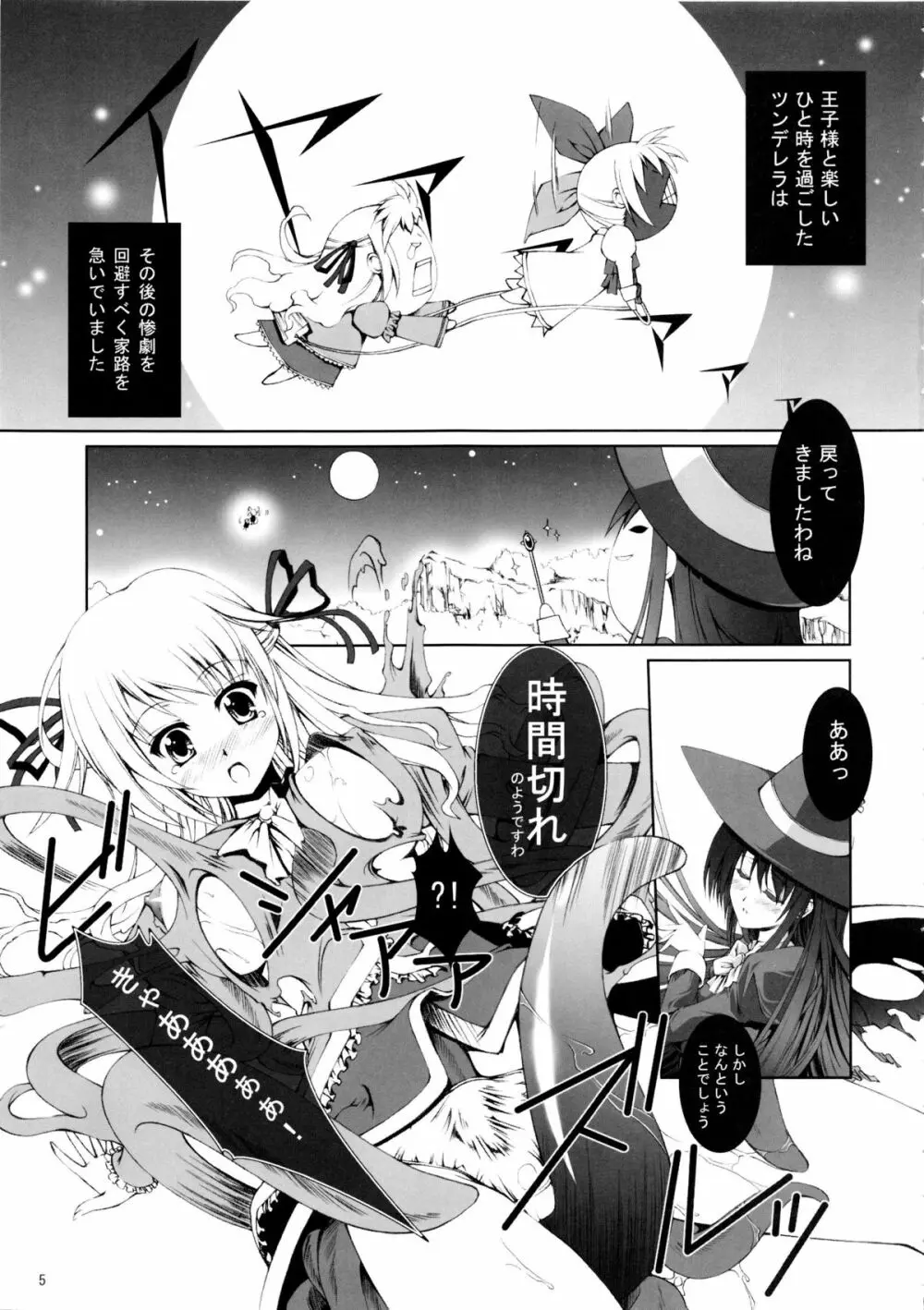 P×P Page.6